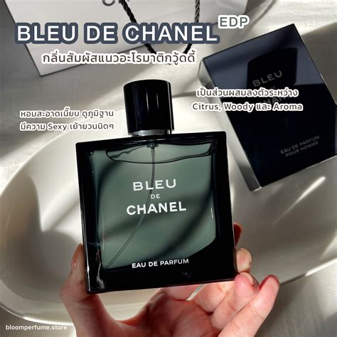 bleu de chanel版本差異